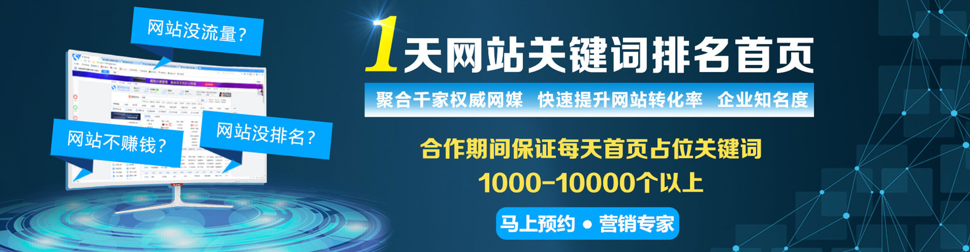 濮阳sem托管